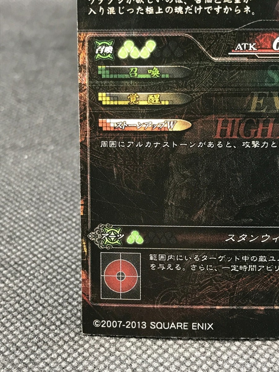 LORD of VERMILION LOV Rare Holo 2011 SQUARE ENIX TCG Japan F/S 006