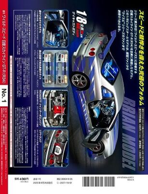 Fast & Furious Nissan Skyline GT-R R34 First Issue With Parts