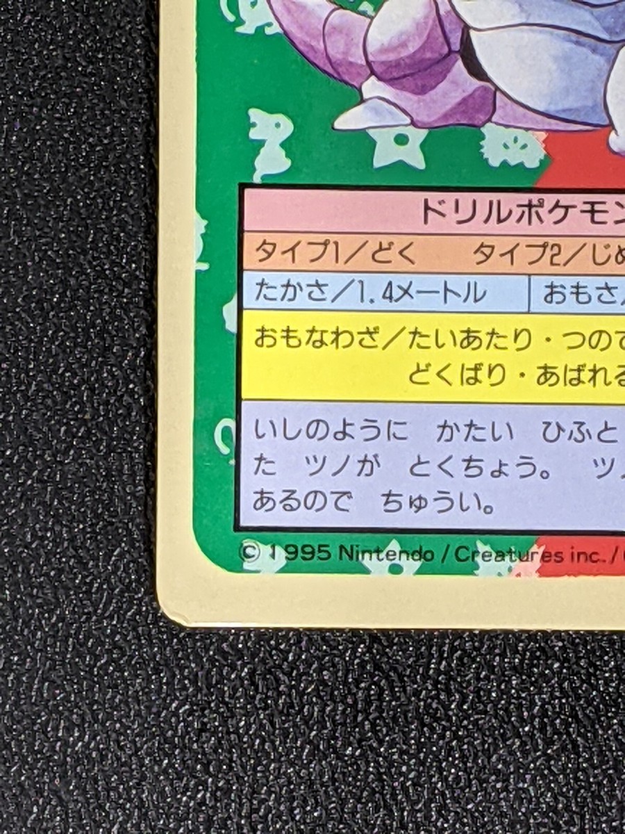 Nidoking 034 Pokemon Card Top Sun Blue Back 1995 Nintendo