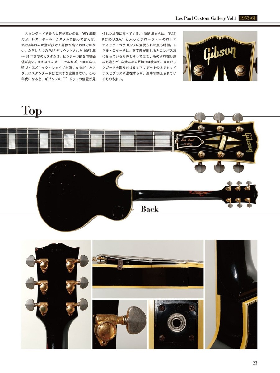 Gibson Les Paul Custom Players Book Revised Edition 
