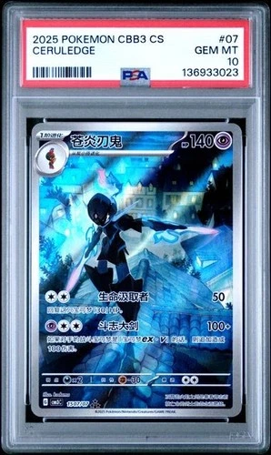 2025 Chinese Pokemon CBB3 Ceruledge Illustration Gem Pack Card 1507/07 PSA 10