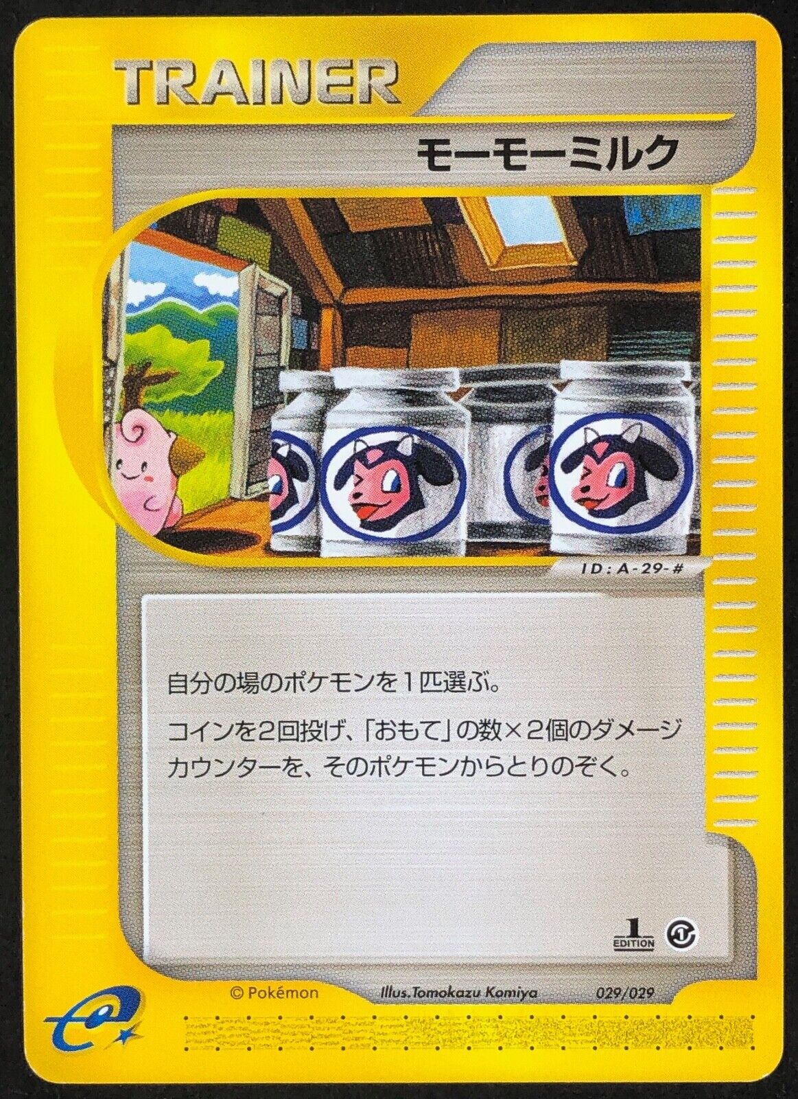 Pokemon Card 1st ED Japanese Moo-Moo Milk E Series Starter Deck 029/029  EXC/NM!!