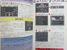 SD GUNDAM Gachapon Senshi 4 New Type Story Guide Nintendo Famicom Book 1992 BN10