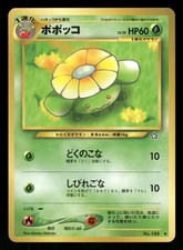 2000 Light Play Pokemon Skiploom No. 188 Neo Genesis Japanese