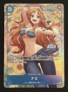 Nami P 112 | eBay