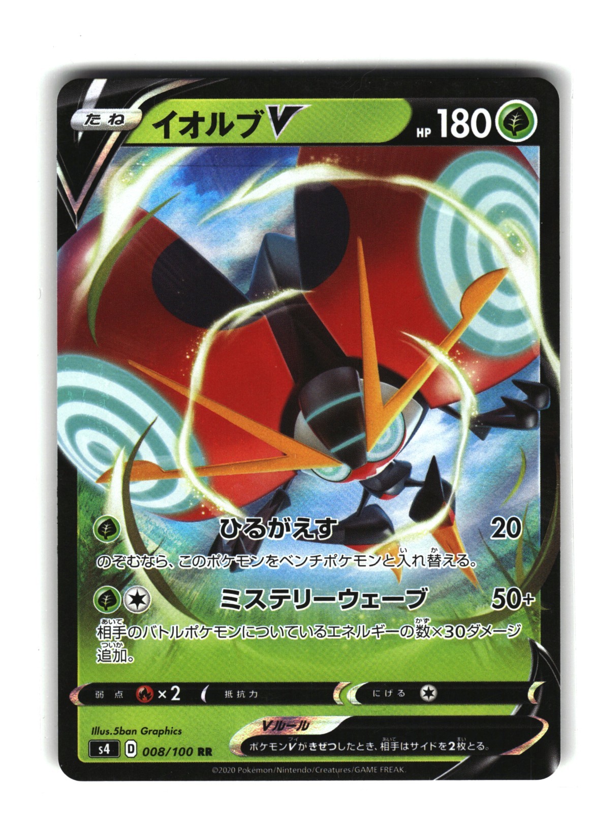 Orbeetle V 008/100 Holo Ultra Rare Astonishing Volt Tackle Japanese Pokémon Card