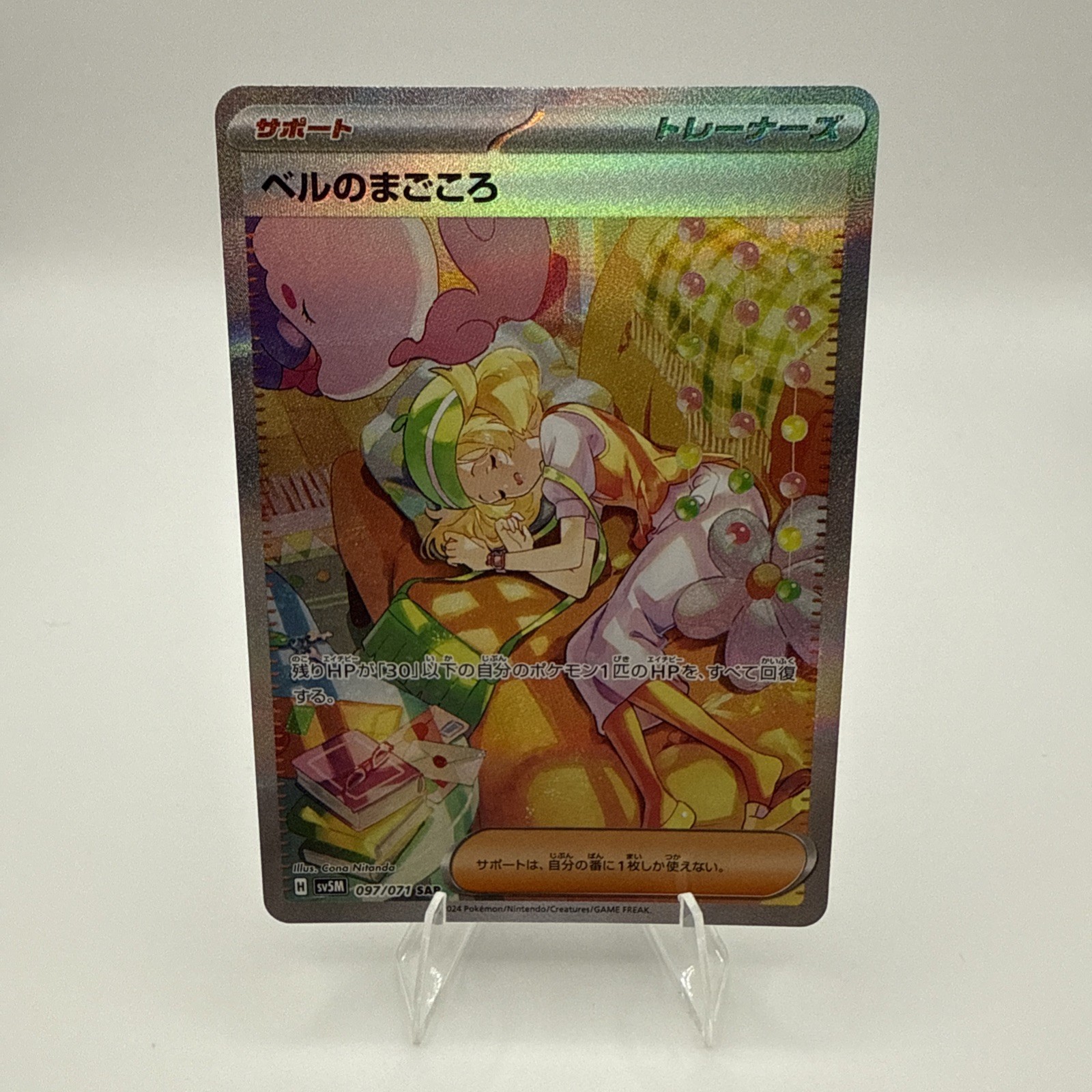 Bianca's Devotion 097/071 Sv5m: Cyber Judge Holo (Japanese) NM