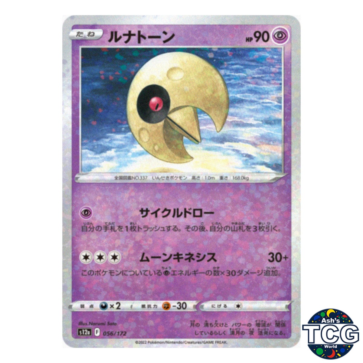 Lunatone C Holo 056/172 s12a Vstar Universe Pokemon Card Japanese