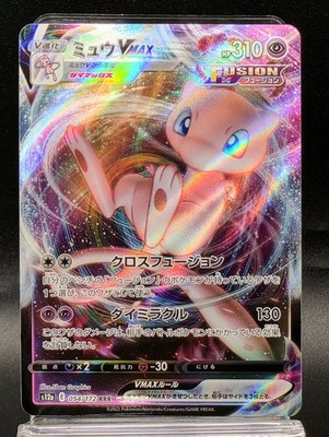 Pokémon Card Mew V-Max V-Star Universe s12a #054 Japanese Triple Rare Near Mint