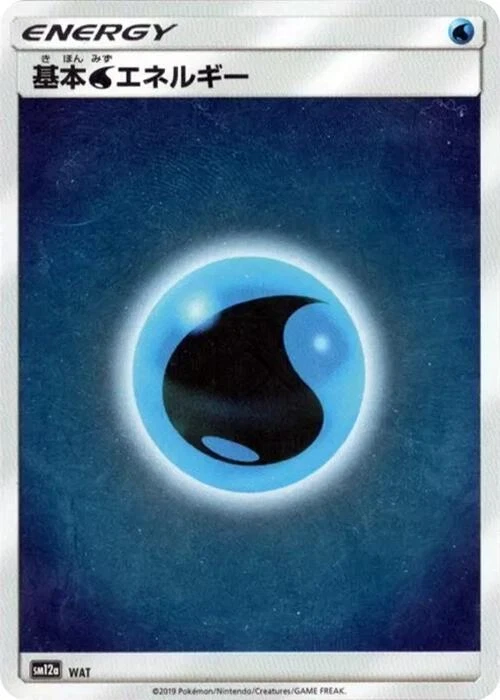 Basic Water Energy WAT Sm12a: Tag Team GX: Tag All Stars