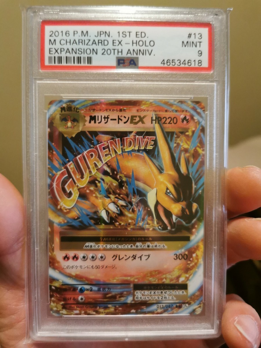 【PSA10】MリザードンEX 20th Anniversary 013/087 M Charizard EX Pokemon 2016 20th Anniversary 1st ED CP6