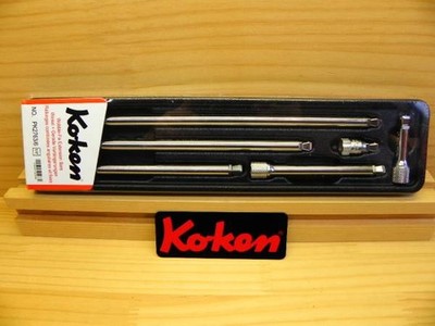 Ko-ken 1/4(6.35)SQ Swing ExtenSIon Bar Set of 6 *Wobble *Ko-ken *PK2763/6