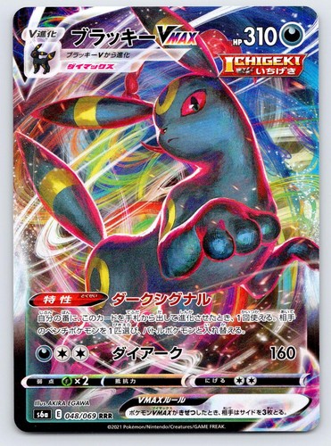 Umbreon VMAX 048/069 Triple Rare Eevee Heroes Pokemon Japanese Holo Near Mint