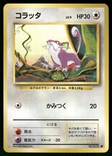 1996 Moderately Played Pokemon Rattata No. 019 Base Set Japanese