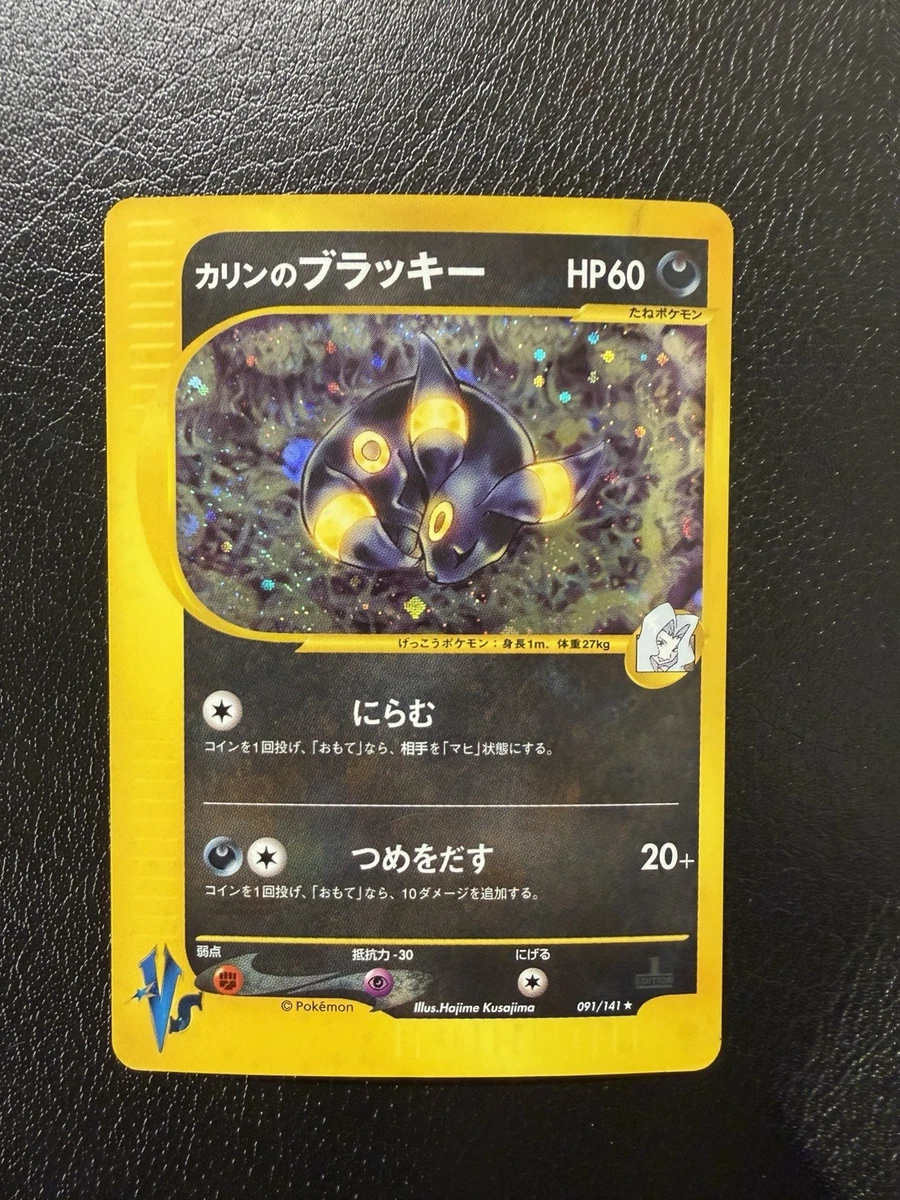 ブラッキー 1st Edition PSA 8 Umbreon Umbreon Pokémon TCG