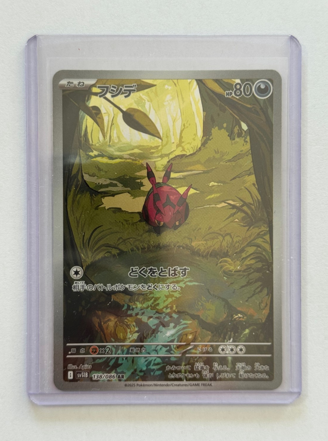 Venipede 138/086 AR Art Rare - SV11B Black Bolt Pokemon Card 2023 - NM Pack Fres