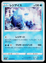 Regice 019/067 Space Juggler Japanese Uncommon