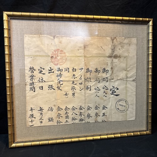 Vintage Framed WW2 Era Japanese Barber Shop Menu Examined In Field Joint Intel