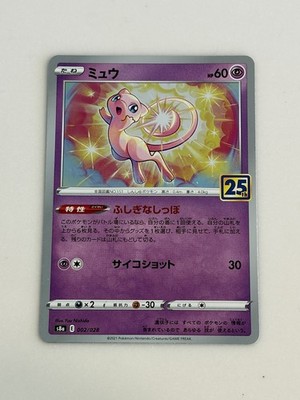 Mew 2021 Holo 25th Anniversary Collection Japanese 002/028 NM-MT
