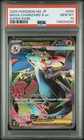 2025 POKEMON JPN M2-INFERNO X SUPER RARE #094 MEGA CHARIZARD X EX PSA 10