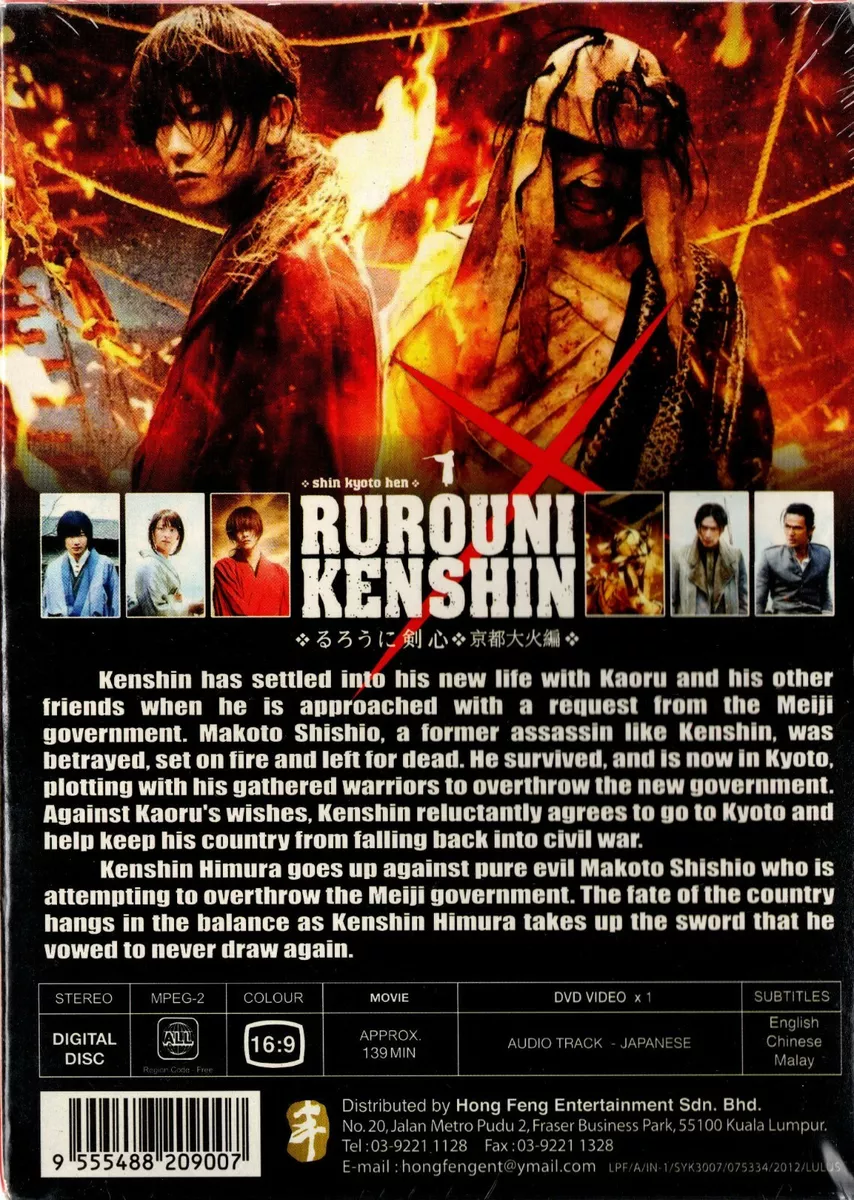 Image gallery for Rurouni Kenshin: The Great Kyôto Fire - FilmAffinity