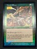 Magic the Gathering MTG Muscle Sliver Green FNM Foil Promo