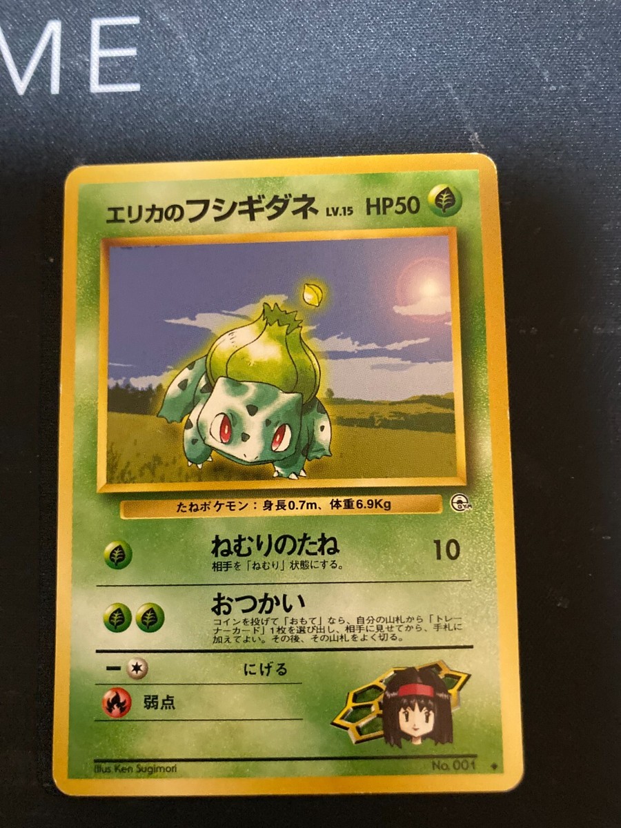 BULBASAUR No.001 Japanese Pokemon RARE Pocket Monsters Trading