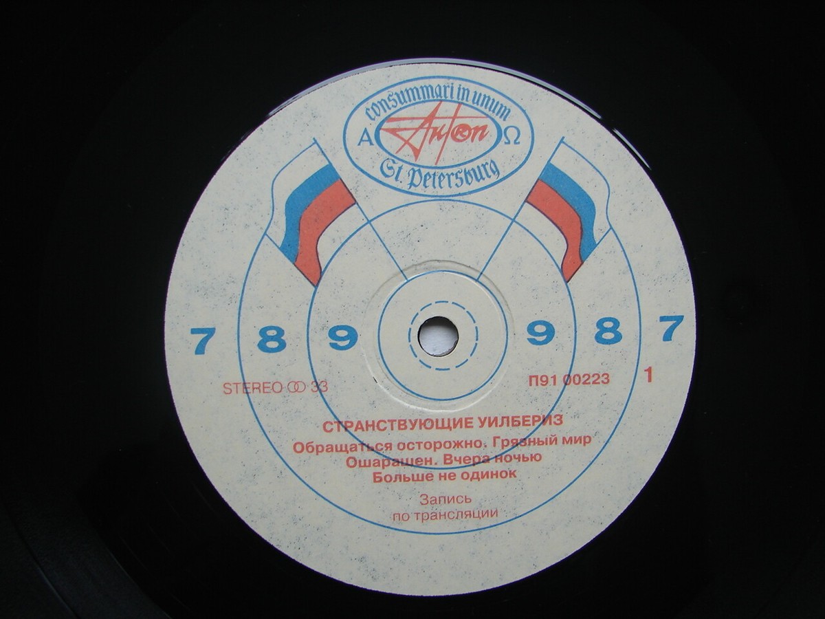 RUSSIAN TRAVELING WILBURYS VOL 1 LP RELEASE DYLAN PETTY HARRISON