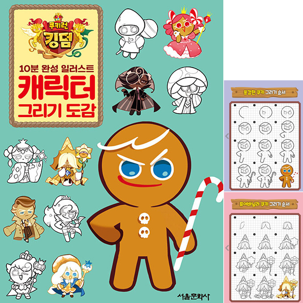 Cookie Run Kingdom Character Drawing Guide Book 240pages OvenBreak 
