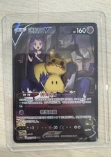 Pokémon TCG Mimikyu V CSR 077/063 Rare Holo Card