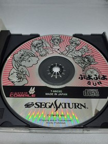 SEGA Puyo Puyo SUN Saturn Japan JA