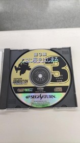 CAPCOM Capcom Generation Vol. 3The History Begins Here - Sega Saturn Software