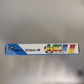New and unused Famicom Captain Tsubasa 2 (good condition)