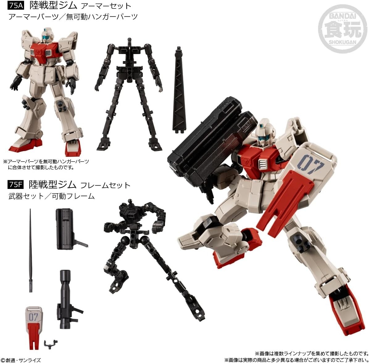 PGMGRERGHGFM 1／100ガンプラパーツ&デカールセット