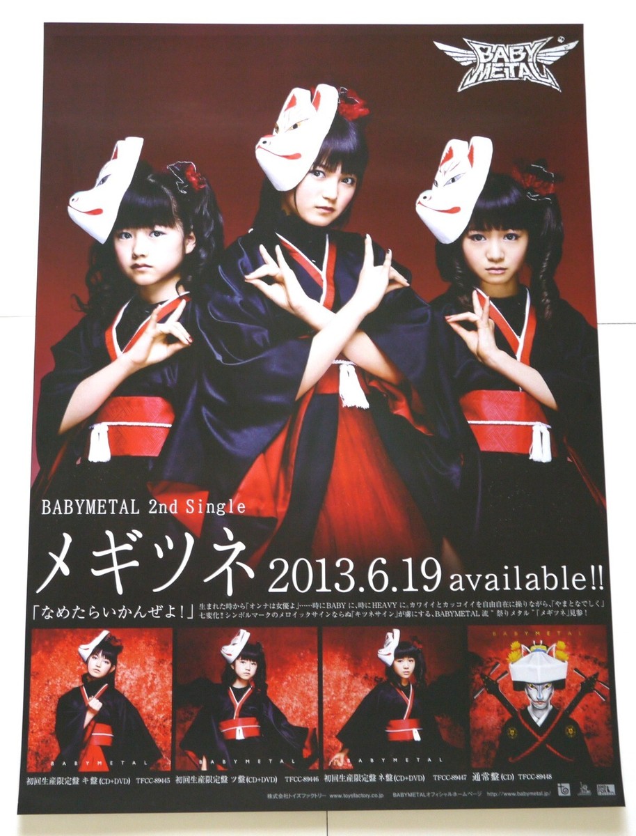 BABYMETALポスター