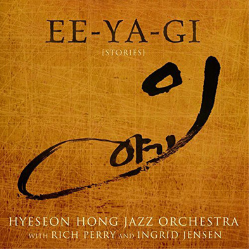 Hyeseon Hong Jazz Orchestra Ee-Ya-Gi (Stories) (CD) Album