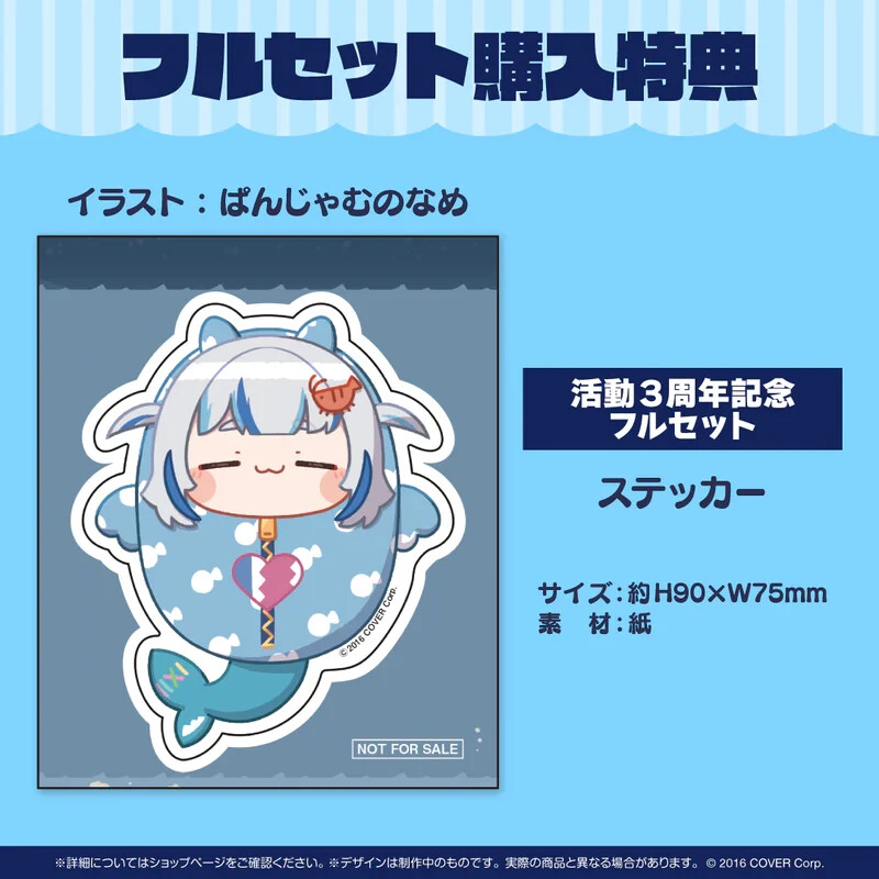 崩壊3rd gura様 専売品 Hololive Gawr Gura 3rd anniversary of activity Full set NEW
