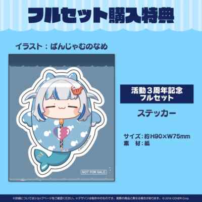 Hololive Gawr Gura 3rd anniversary of activity Full set NEW from 