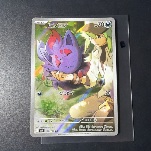 N's Zorua 108/100 Art Rare Battle Partners Pokemon Card TCG Japanese NM A