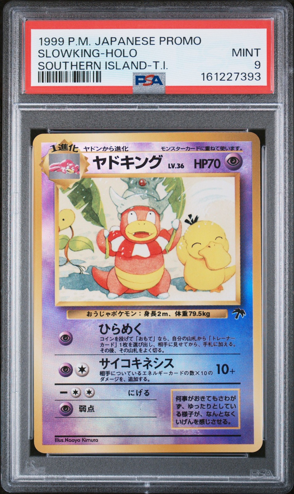 1999 POKEMON JAPANESE PROMO SOUTHERN ISLANDS SLOWKING-HOLO PSA 9