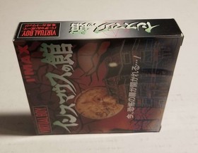Nintendo Virtual Boy Insmouse, New Old Stock, NOS, Box Opened to Show Contents