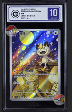 CCIC 10 Pokemon TCG S-Chinese Gem Pack Vol.3 CBB3C 0207/07 Meowth