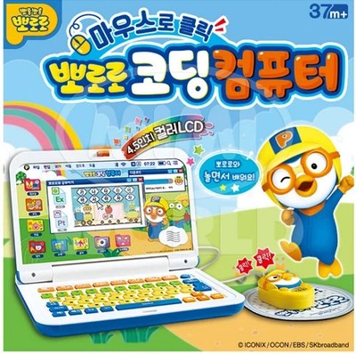 Pororo Coding Computer Toy Color LCD Game Study Learning Korean English Kid Gift