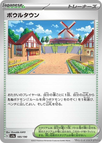 Artazon SV4a: Shiny Treasure ex 185/190