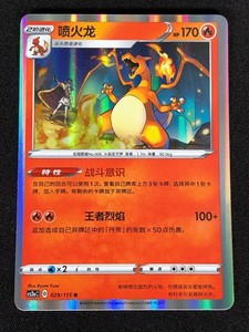 Charizard Break