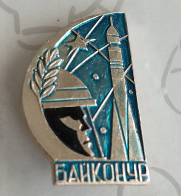 Baikonur Cosmodrome Spaceport USSR Soviet Space Enamel Badge Pin Brooch Vintage
