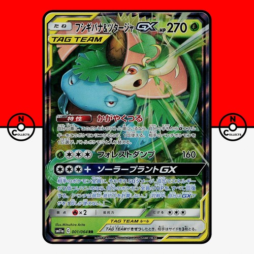 Pokemon Venusaur & Snivy GX 001/064 SM11a Tag Team Japanese 4 NM eBay