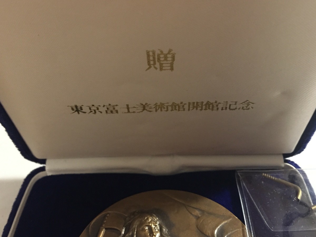 Tokyo Fuji Art Museum Medal - Daisaku Ikeda - 1983 - Paris Mint | eBay