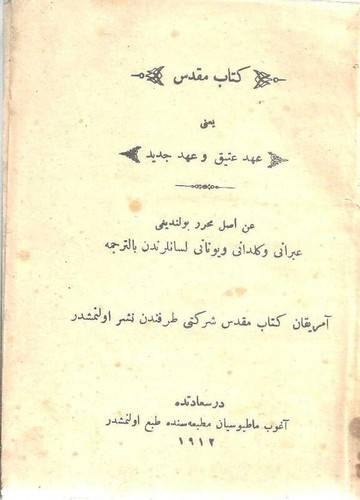 ISLAMIC MUSLIM HOLY ARABIC LANGUAGE BOOK RARE COLLECTIBLE ISLAM - Picture 2 of 2