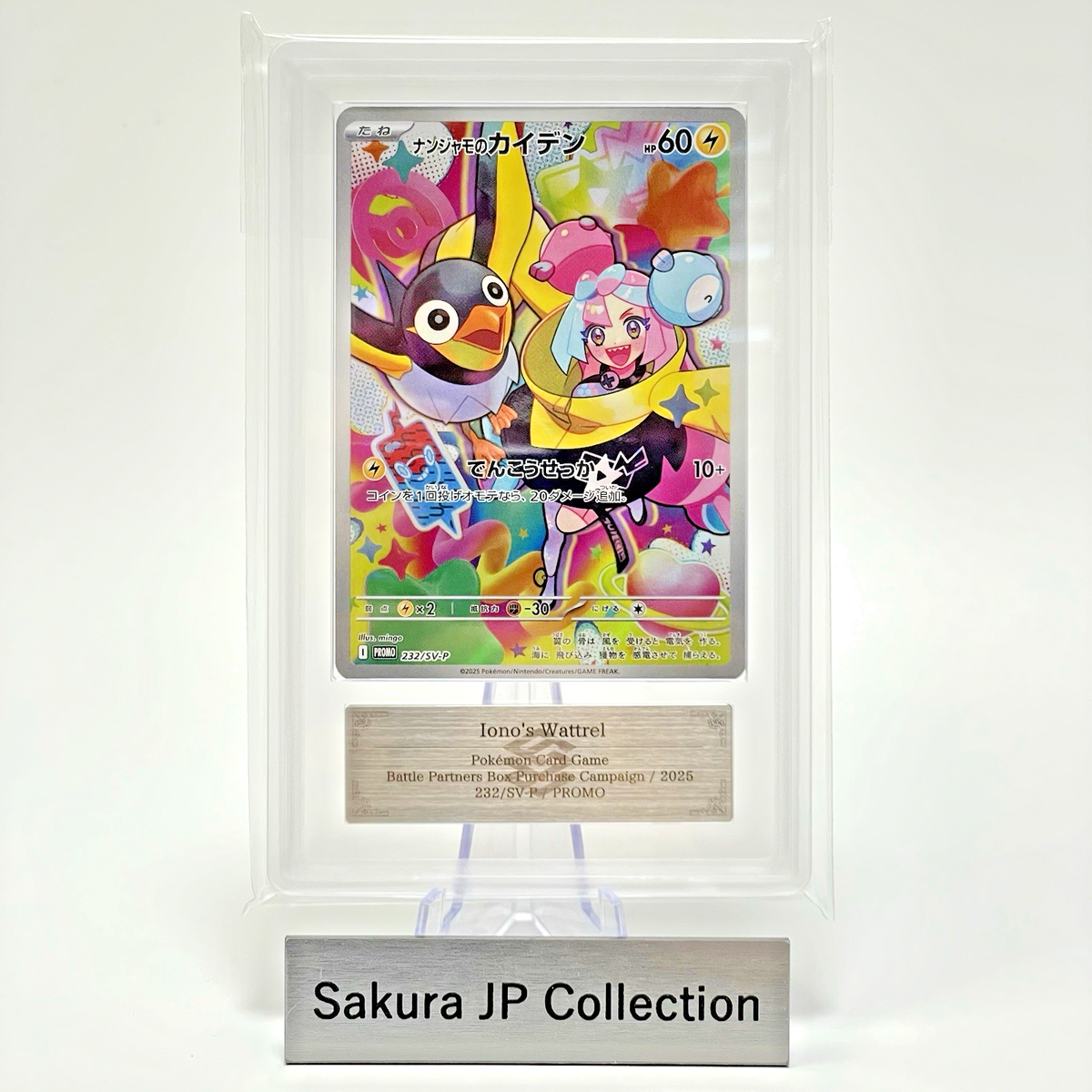 ★PSA9★ 2025 ポケモンカード IONO'S WATTREL #232 ARS 10 Iono's Wattrel 232/SV-P AR Battle Partners sv9 Promo